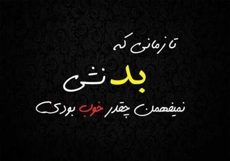 متن غمگین؛ متن شکست عشقی غمگین، اس ام اس غمگین تنهایی، دلنوشته بسیار احساسی غمگین