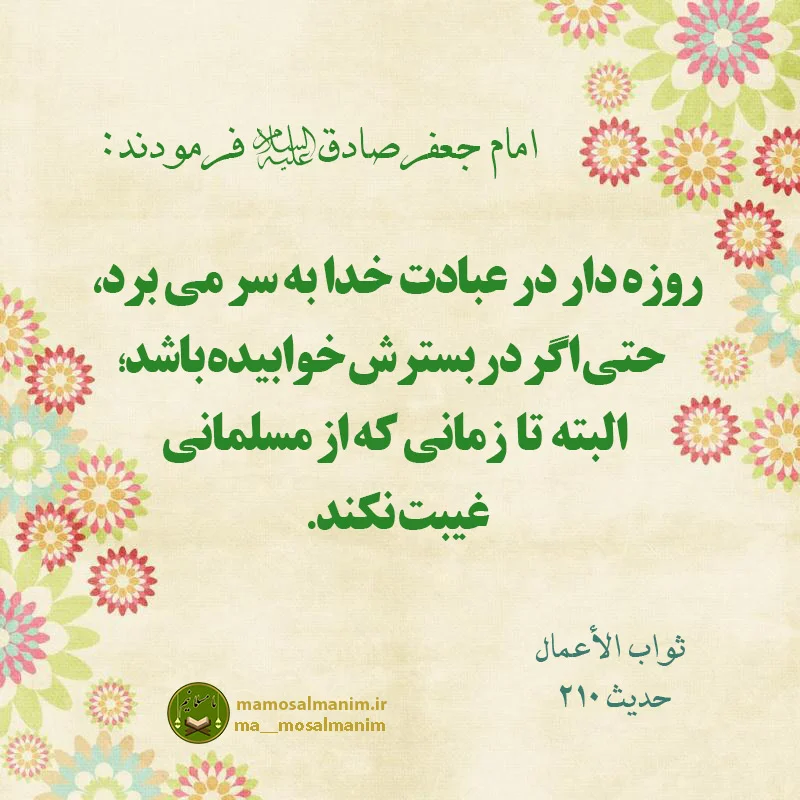حدیث درباره ماه محرم (احادیث درباره امام حسین و ماه شهادت)