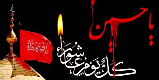 شعر کوتاه درباره امام حسین؛ مجموعه اشعار کوتاه و دو بیتی درباره امام حسین و ماه محرم