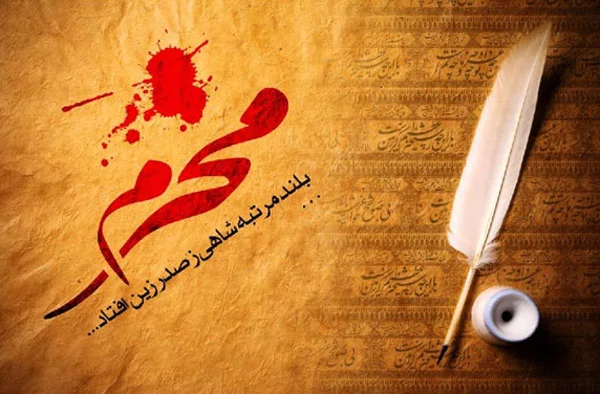 شعر کوتاه درباره امام حسین؛ مجموعه اشعار کوتاه و دو بیتی درباره امام حسین و ماه محرم