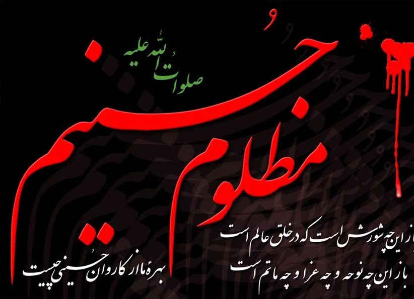 شعر کوتاه درباره امام حسین؛ مجموعه اشعار کوتاه و دو بیتی درباره امام حسین و ماه محرم