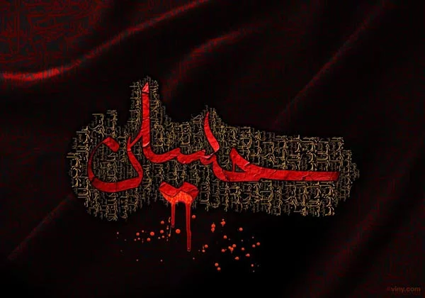 شعر کوتاه درباره امام حسین؛ مجموعه اشعار کوتاه و دو بیتی درباره امام حسین و ماه محرم