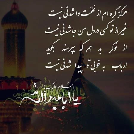 متن ادبی ماه محرم + جملات و مجموعه شعر در مورد کربلا و امام حسین (ع)