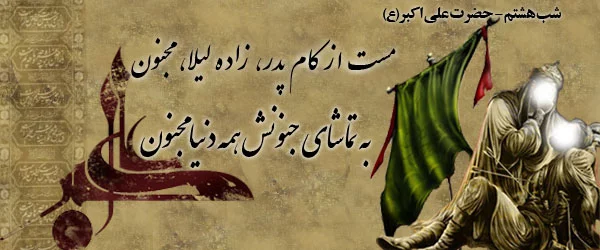 متن ادبی ماه محرم + جملات و مجموعه شعر در مورد کربلا و امام حسین (ع)