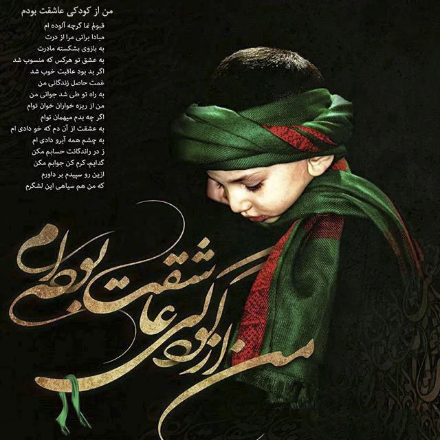 متن ادبی ماه محرم + جملات و مجموعه شعر در مورد کربلا و امام حسین (ع)