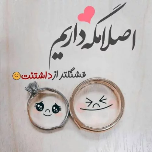 متن رمانتیک عاشقانه + جملات عاشقانه کوتاه و بلند تقدیم به عشقم و همسرم