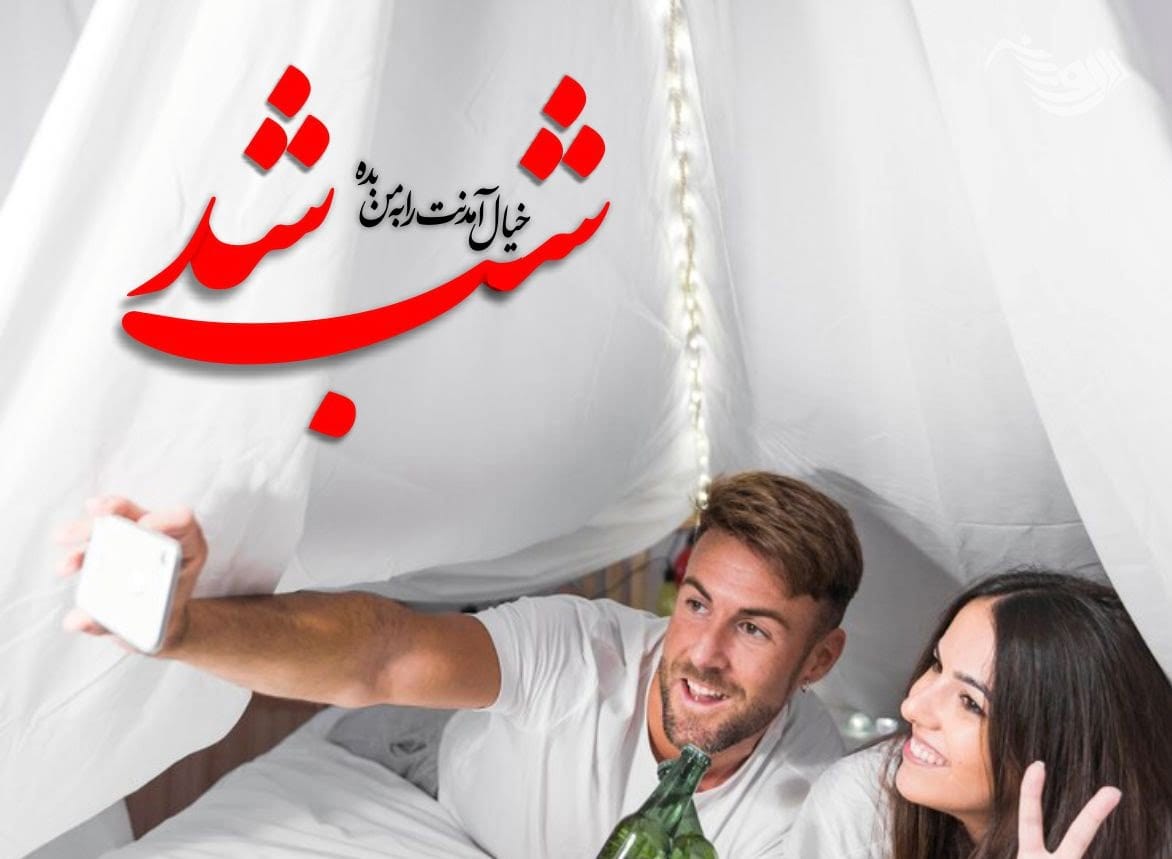 متن پیام شب بخیر عاشقانه به نامزد، عشق و همسر با 80 جملات عاشقانه زیبا