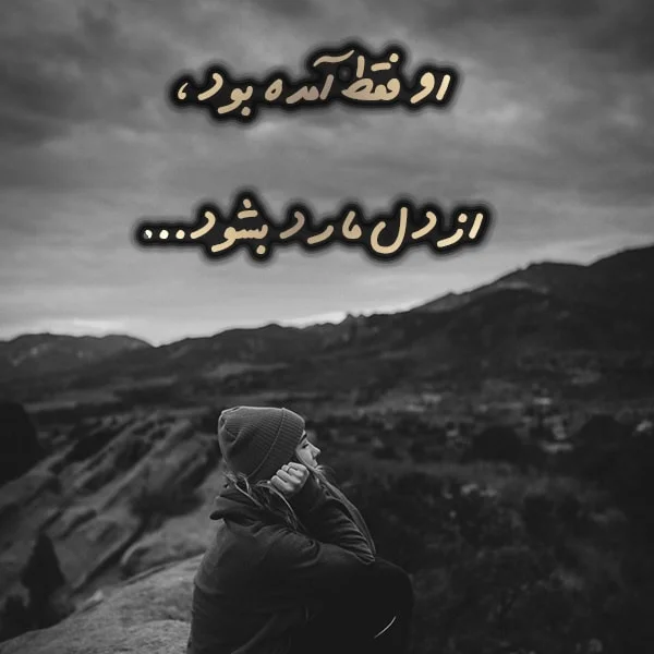 بیوگرافی باکلاس و کوتاه + جملات کوتاه برای گذاشتن در بیو اینستاگرام