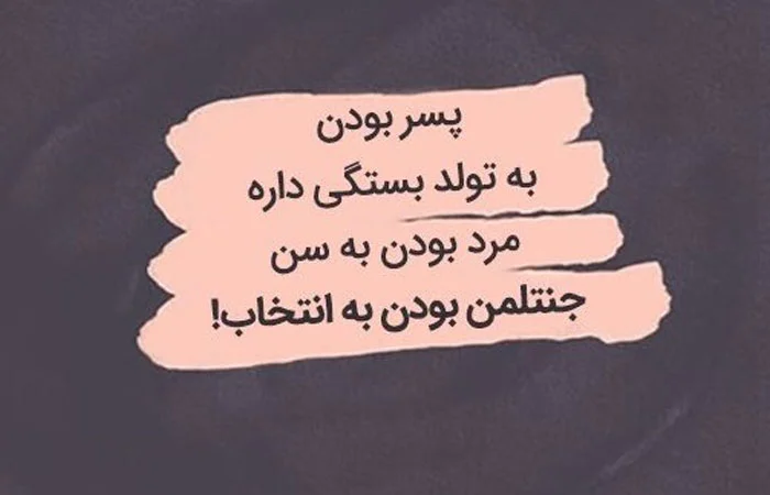 بیوگرافی باکلاس و کوتاه + جملات کوتاه برای گذاشتن در بیو اینستاگرام