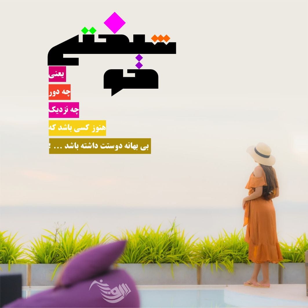 جملات زیبا + متن های زیبا و دلنشین با موضوعات مختلف و جالب با 100 جمله