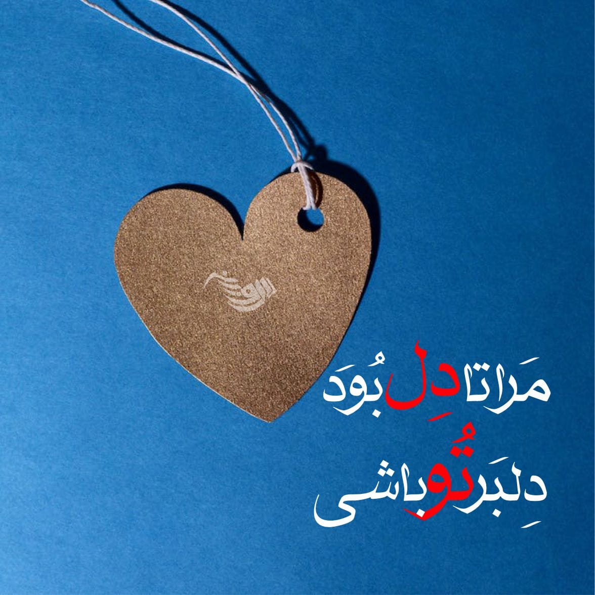 شعر عاشقانه دلبرانه با گلچین اشعار کوتاه و بلند احساسی رمانتیک برای عشق