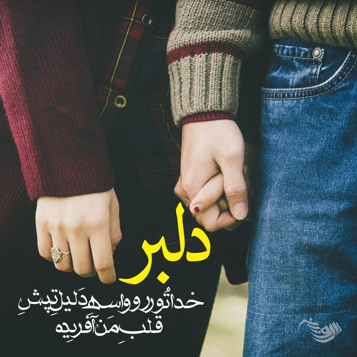 شعر عاشقانه دلبرانه با گلچین اشعار کوتاه و بلند احساسی رمانتیک برای عشق