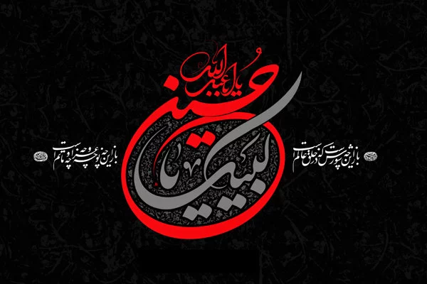متن شعر نوحه ماه محرم؛ متن نوحه برای عزاداری ایام محرم و شام غریبان حسینی