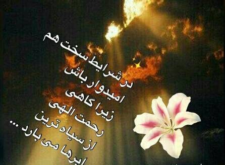 دلنوشته احساسی زندگی + جملات زیبا و پر احساس امیدوار کننده زندگی