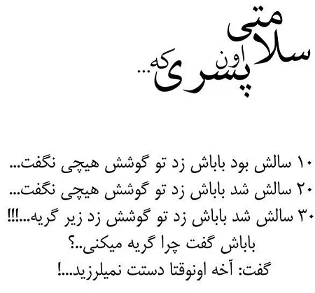 متن و اس ام اس به سلامتی؛ استاتوس و جملات به سلامتی دوست، رقیق و ...