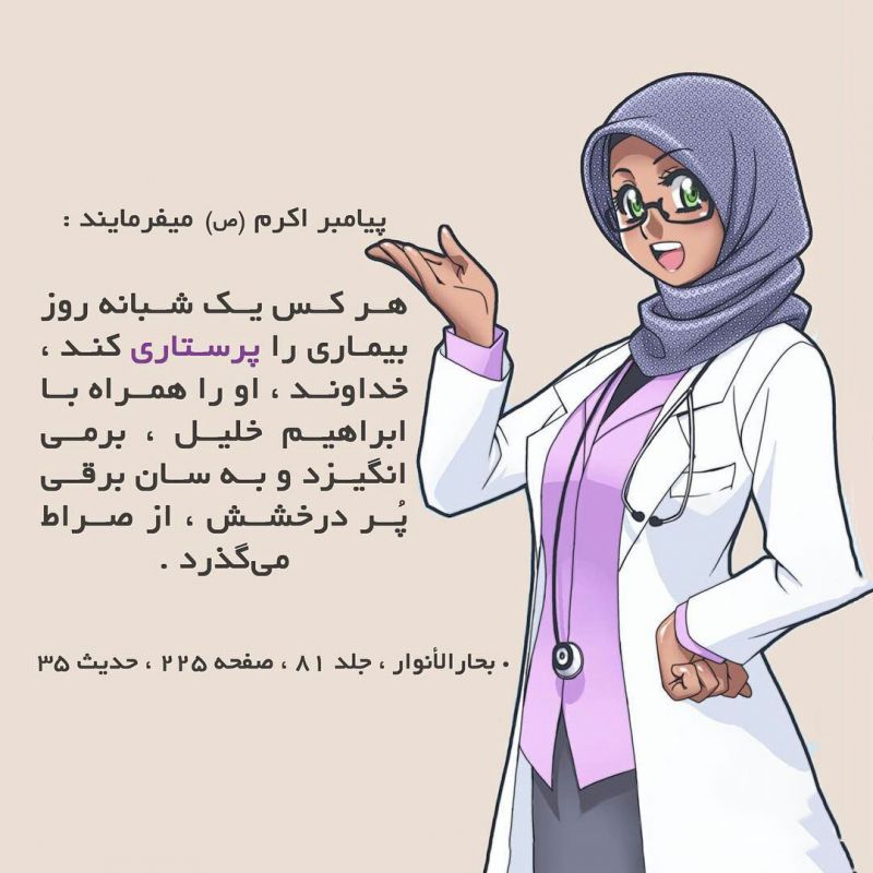 شعر کودکانه پرستار + اشعار زیبا و کودکانه با موضوع پرستار و تشکر از زحماتش