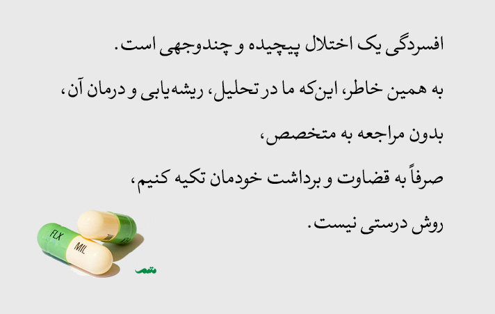 متن در مورد افسردگی + جملات کوتاه در مورد خستگی و افسرده شدن زن و مرد
