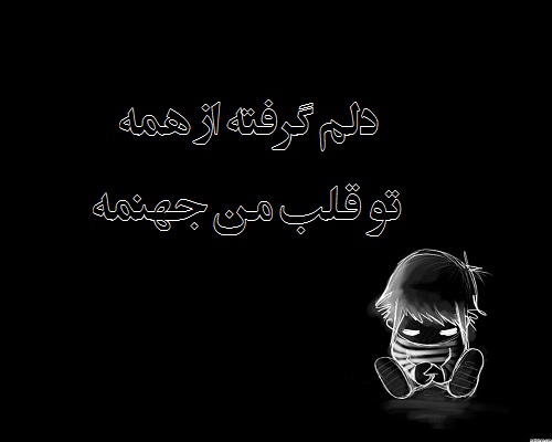 متن در مورد افسردگی + جملات کوتاه در مورد خستگی و افسرده شدن زن و مرد