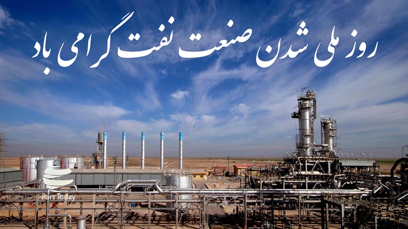 متن تبریک روز ملی شدن صنعت نفت ایران در 29 اسفند + عکس نوشته