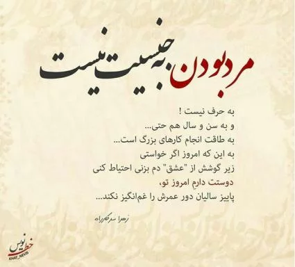 شعر در مورد مرد + اشعار زیبای کوتاه و خاص برای مردان و در توصیف آقایان