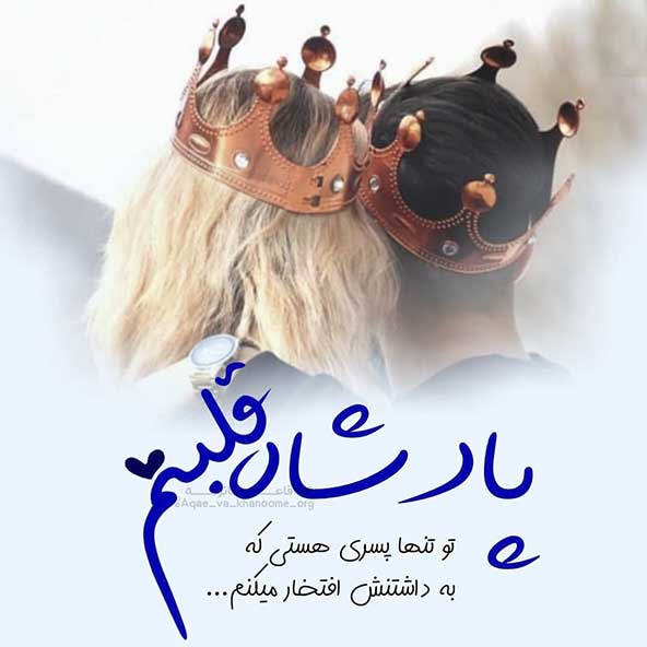 متن افتخار به همسر + جملات شگقت انگیز برای همسر زیبا با متن دلبرانه