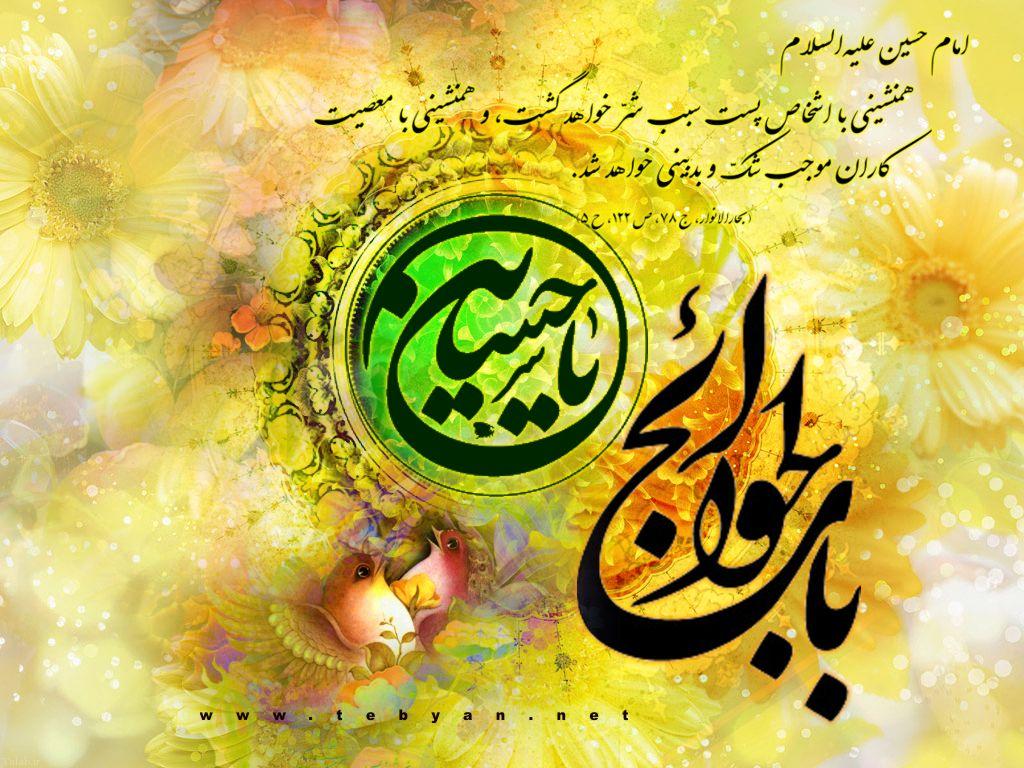 حدیث درباره ماه محرم (احادیث درباره امام حسین و ماه شهادت)