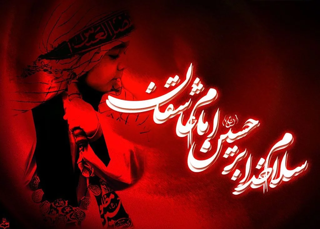 شعر کوتاه درباره امام حسین؛ مجموعه اشعار کوتاه و دو بیتی درباره امام حسین و ماه محرم
