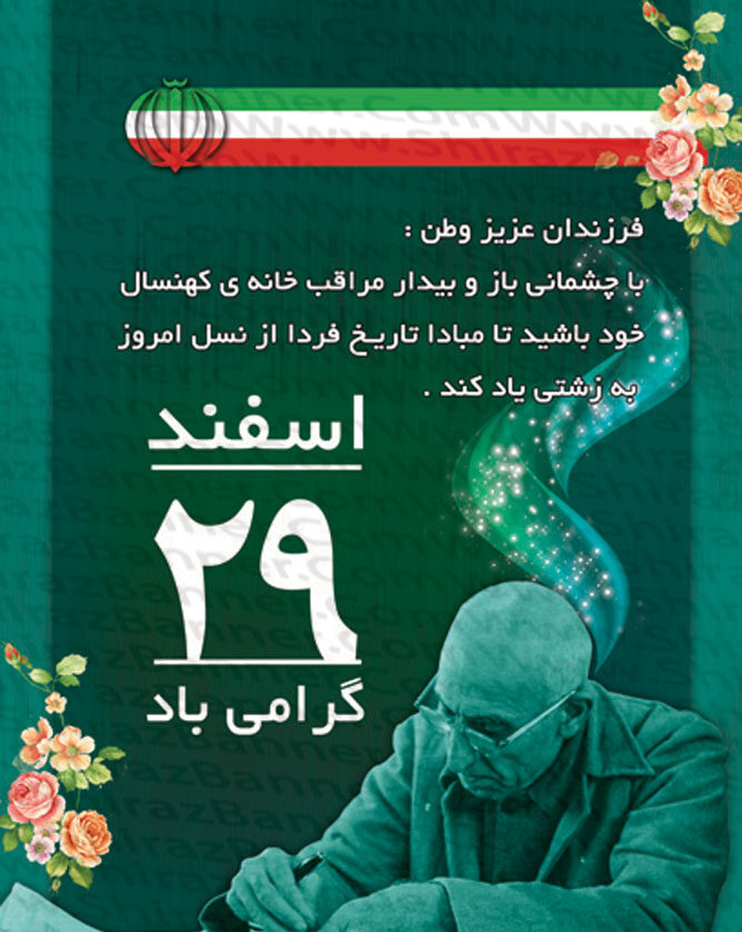 متن تبریک روز ملی شدن صنعت نفت ایران در 29 اسفند + عکس نوشته