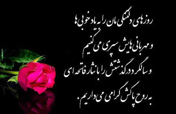 متن سالگرد فوت خواهر + جملات غم انگیز سالروز درگذشت خواهر عزیز