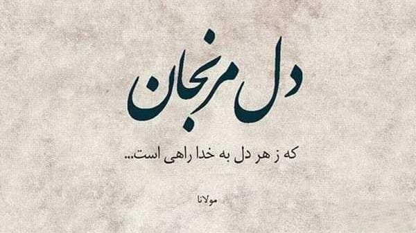 120 جملات زیبا و پرمعنای زندگی { انگیزشی، عاشقانه، فلسفی، خدایی و ... }