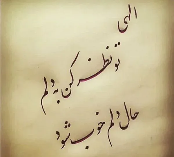 120 جملات زیبا و پرمعنای زندگی { انگیزشی، عاشقانه، فلسفی، خدایی و ... }