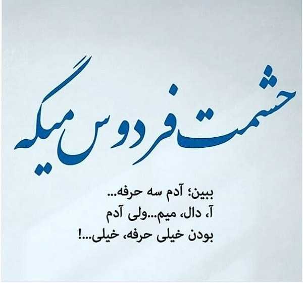 متن در مورد ادب و احترام + مجموعه اشعار و جملات زیبا در مورد رعایت احترام و ادب