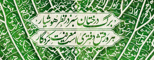 شعر در مورد خدا + مجموعه اشعار عارفانه در مورد خداوند