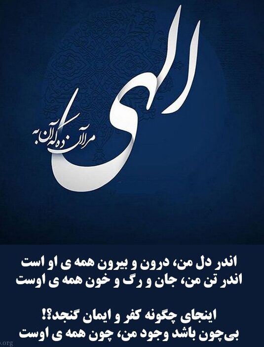 شعر در مورد خدا + مجموعه اشعار عارفانه در مورد خداوند