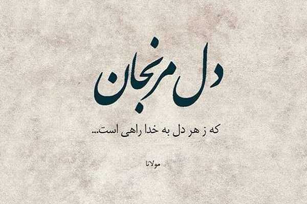شعر در مورد خدا + مجموعه اشعار عارفانه در مورد خداوند