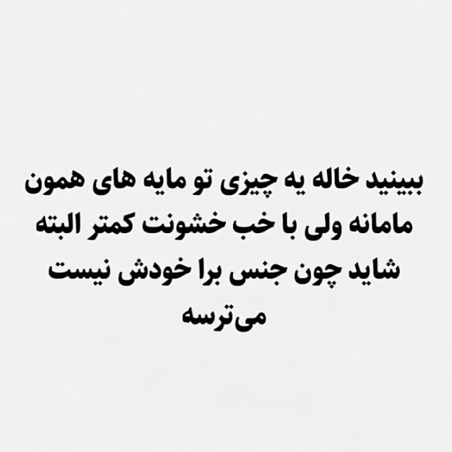 متن در مورد خاله + جملات محبت آمیز و صمیمانه برای خاله عزیز