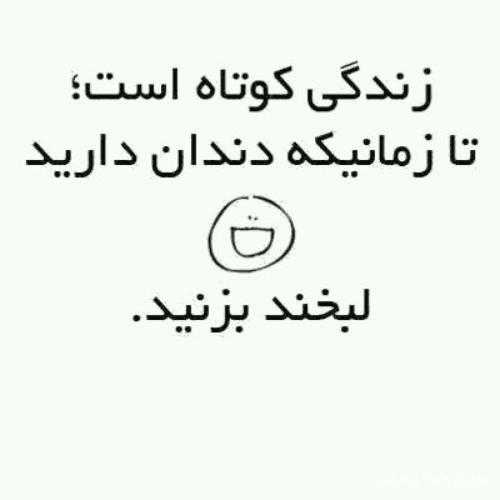 متن در مورد لبخند زدن + جملات در مورد خندیدن و شاد بودن
