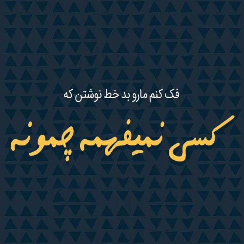 عکس نوشته طعنه آمیز + متن و جملات کنایه آمیز خاص و سنگین ویژه مخاطب خاص