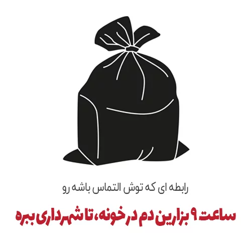 عکس نوشته طعنه آمیز + متن و جملات کنایه آمیز خاص و سنگین ویژه مخاطب خاص