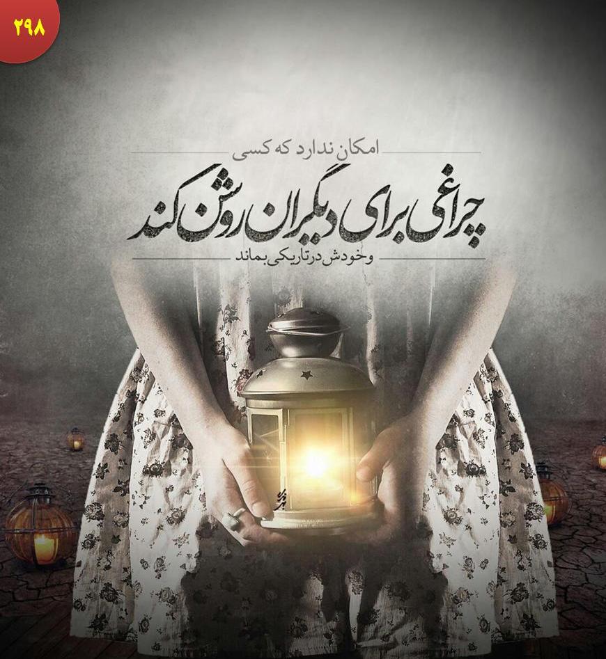 متن در مورد کمک به دیگران + جملات زیبا در مورد خیرخواهی و کمک کردن