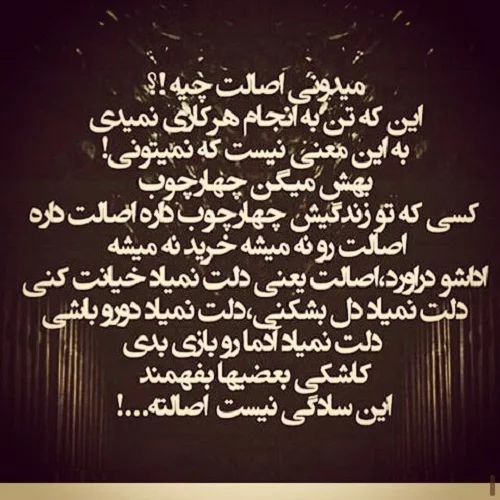 متن در مورد اصالت داشتن + جملات سنگین در مورد ریشه و اصل و نسب