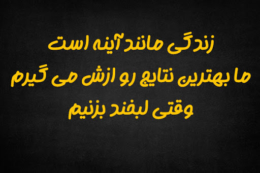 متن کپشن خاص + زیباترین و قشنگ ترین جملات لاکچری خاص برای پست اینستاگرام و کپشن