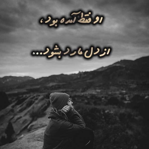 متن کپشن خاص + زیباترین و قشنگ ترین جملات لاکچری خاص برای پست اینستاگرام و کپشن