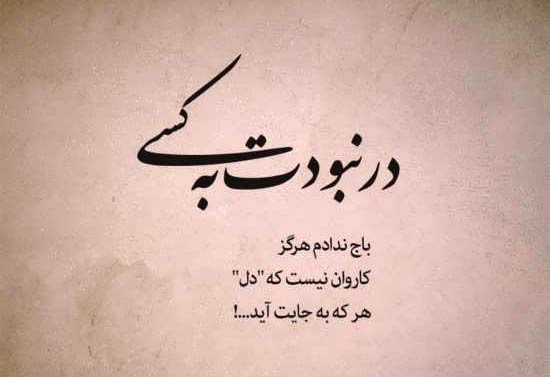 متن کپشن خاص + زیباترین و قشنگ ترین جملات لاکچری خاص برای پست اینستاگرام و کپشن