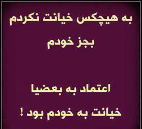 متن برای خودم متاسفم + عکس نوشته سنگین واقعا متاسفم برای خودم