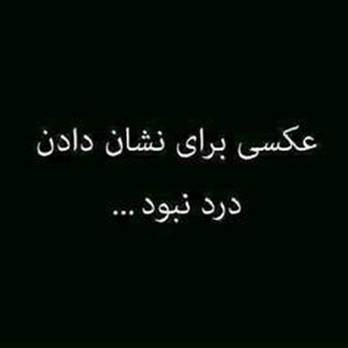 متن برای خودم متاسفم + عکس نوشته سنگین واقعا متاسفم برای خودم