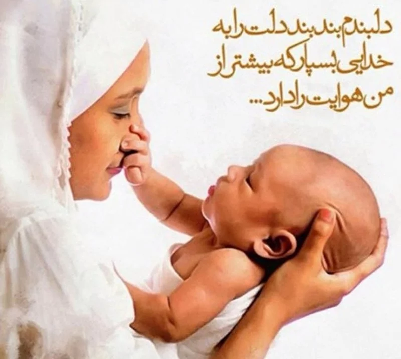 جملات احساسی در مورد مادر شدن + عکس پروفایل حس مادرانه