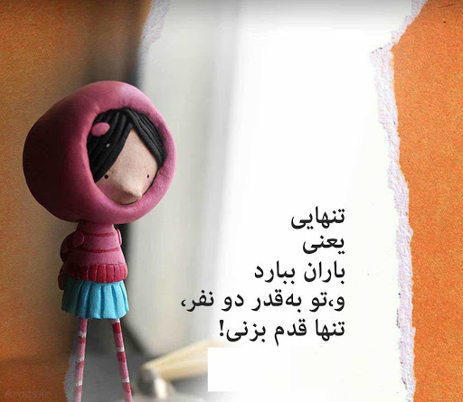 متن کوتاه بیو واتساپ + جملات خواندنی یک خطی برای بخش بیو واتساپ