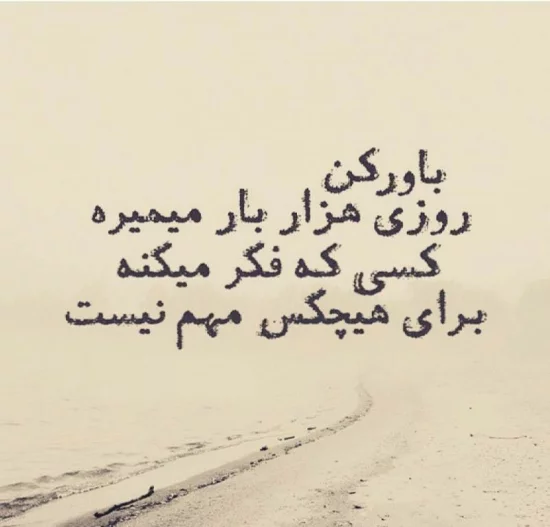 جملات در مورد بی توجهی + متن تیکه دار و سوزاننده کم محلی کردن