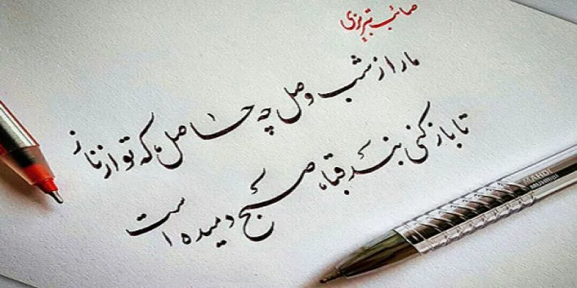 متن ادبی عاشقانه + جملات احساسی ادبی و اشعار زیبا در وصف عشق